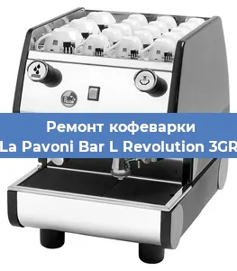 Ремонт клапана на кофемашине La Pavoni Bar L Revolution 3GR в Ижевске